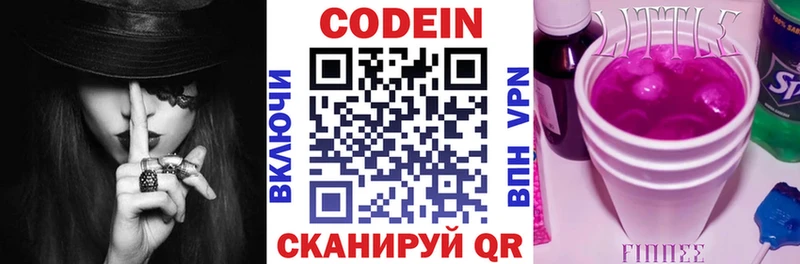 даркнет сайт  Мегион  Codein Purple Drank 