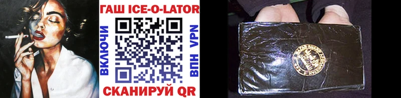 цена   Мегион  ГАШИШ Ice-O-Lator 