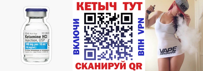 КЕТАМИН VHQ  Мегион 