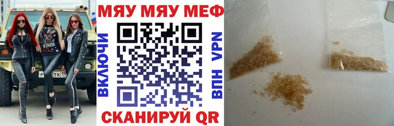 Мефедрон VHQ  закладки  Мегион 